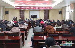 税务局政策宣讲现场照片