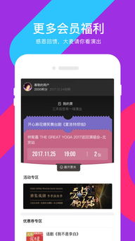 大麦网现场演出票务系统界面示意图