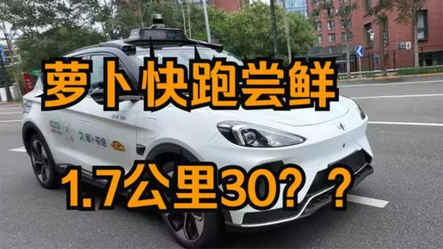 百度萝卜快跑无人驾驶车辆