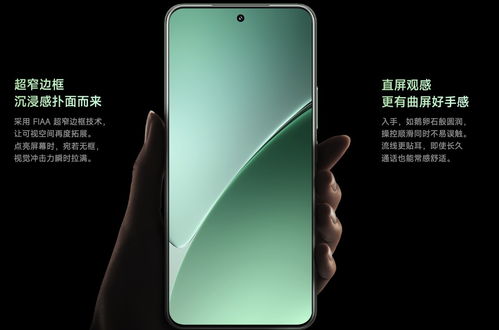 小米16 Pro直屏设计图