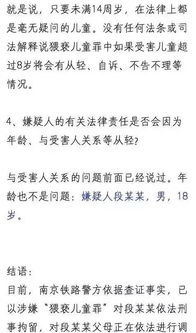 法律专家解读性骚扰定义