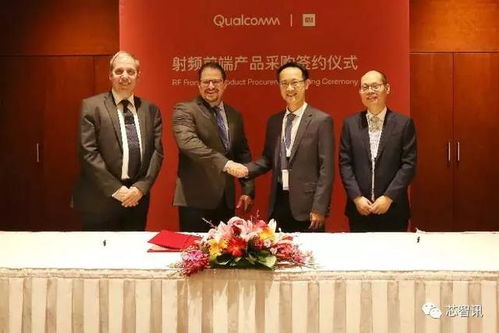 小米与高通签约仪式现场照片