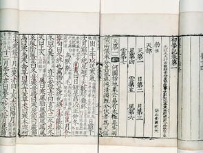 古籍中关于二十四节气的记载