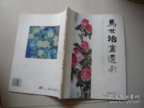 藏海传人古籍中的插图