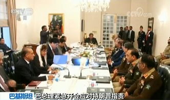 巴基斯坦政府召开紧急会议图片