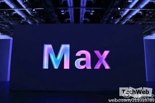 小米战略新品发布会倒计时海报