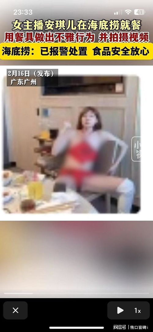 网友扒出女同事账号背景