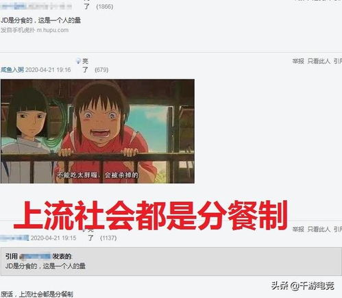 JDG战队语音交流片段曝光