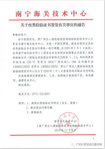 南宁海关发布的情况说明文件截图