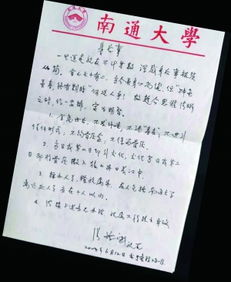 手写遗嘱样本示意图