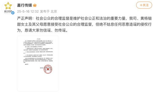 黄杨钿甜父亲回应百万耳环争议：非正品，曾承诺无违纪行为