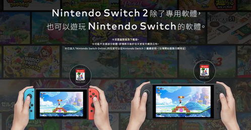 任天堂Switch2首发游戏概念图