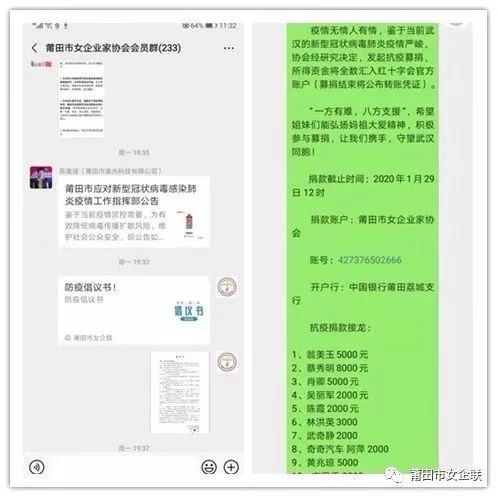 网友在微博上发起捐款倡议