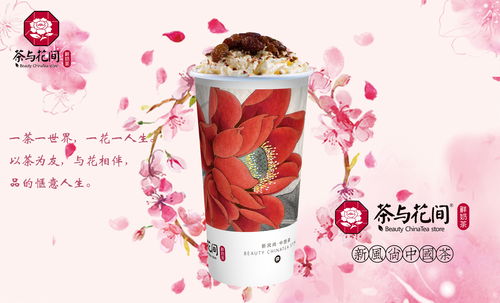 东方潮饮示例图片