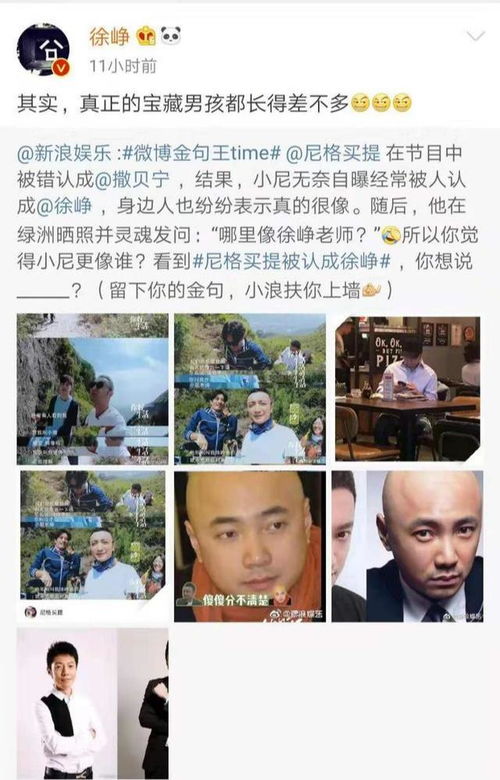 尼格买提社交平台回应被误认成沙溢