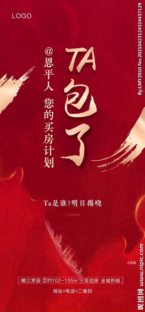 拉芳官宣代言人任嘉伦，悬念揭晓后网友：果然又是他！