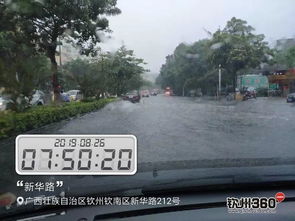 暴雨天气下的山区道路警示牌