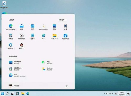 Windows11系统中的AI功能界面展示
