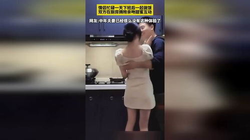 情侣在厨房做饭互动