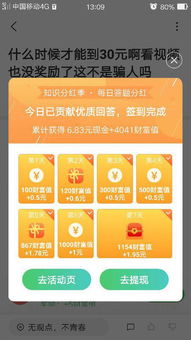 粉丝在手机前认真答题抢票