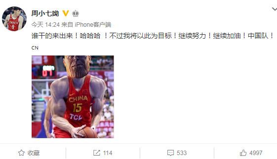 周琦比赛精彩瞬间