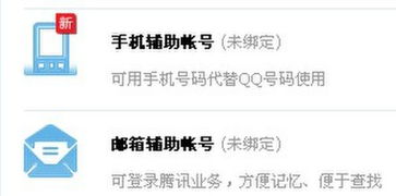 微博辟谣官方账号界面示意图