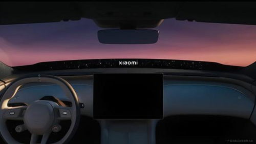 小米YU7内饰设计概念图