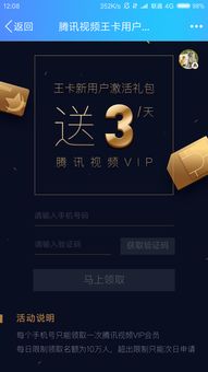 用户领取天猫品牌会员福利截图示例