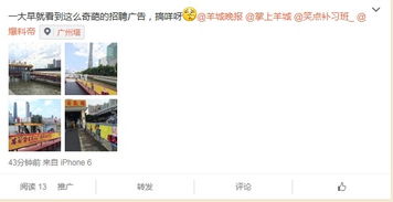 奇葩招聘广告截图