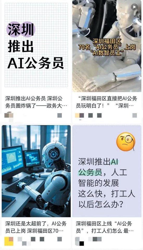 社交媒体讨论截图