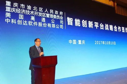 罗永浩与百度优选合作签约仪式现场