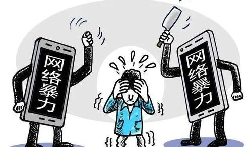 网络暴力受害者维权案例新闻截图