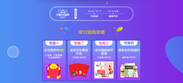 京东盛典活动页面截图