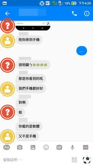 贴吧网友评论截图