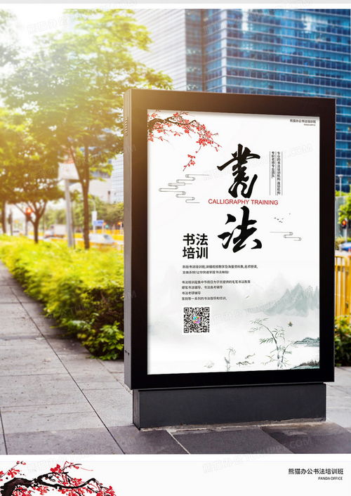 山海自习室宣传海报设计稿