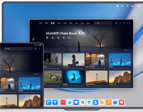 华为鸿蒙系统界面展示图