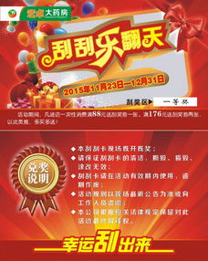 收到的中奖卡片