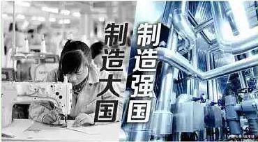 中国制造走向世界