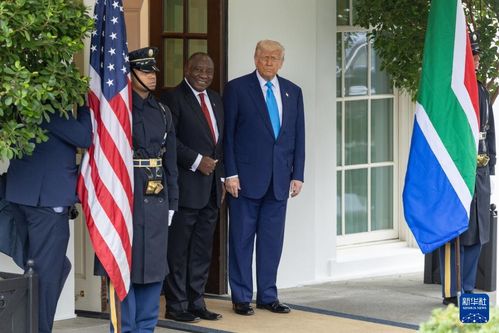特朗普与南非总统拉马福萨激烈交锋，背后隐藏哪些地缘政治博弈？