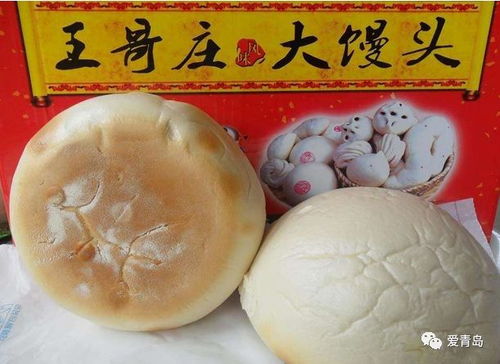 王哥庄大馒头摆盘展示图