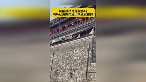 凤阳鼓楼“溜坡”事件背后，古建维修为何频频出问题？