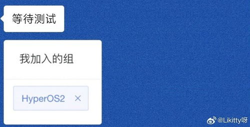 小米澎湃OS 2界面展示图