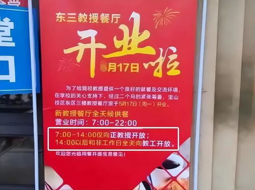 博士才能进大学食堂？学历内卷下的‘离谱’招聘引热议