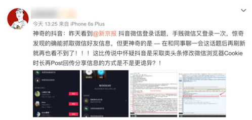 抖音网友评论截图示意图