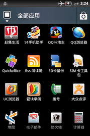 手机屏幕显示社交软件界面