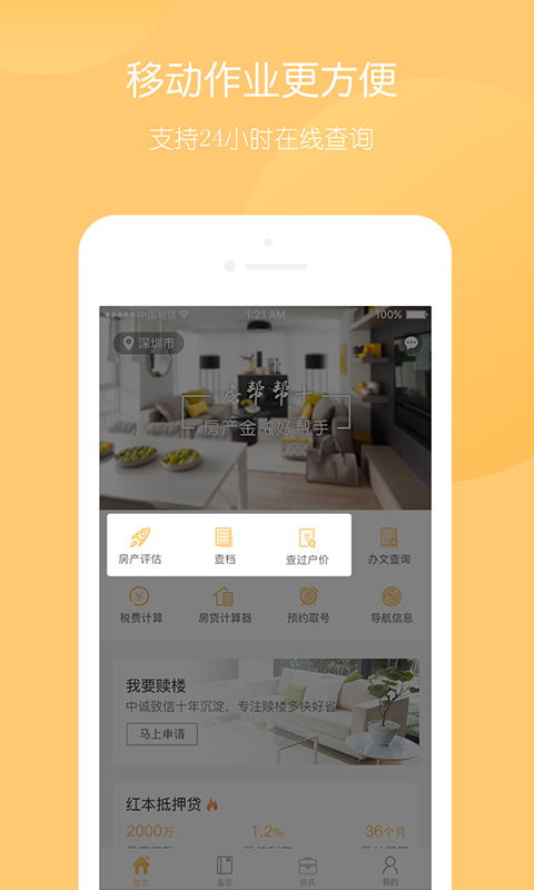 用户反馈系统性能下降的截图