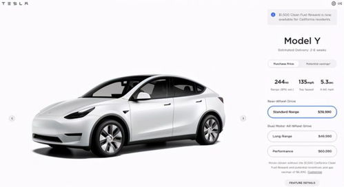 特斯拉Model Y停在停车场