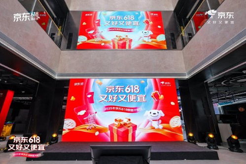 京东618夏日歌会宣传图