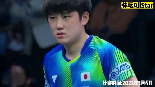 世乒赛张本智和遭首败，梁靖崑强势逆袭引爆热议
