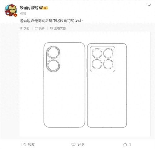 小米15S Pro手机外观图